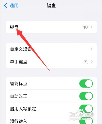 苹果手机添加输入法如何操作