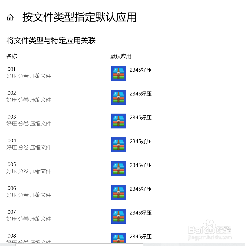 如何一键设置知云为默认打开方式 所有默认可用