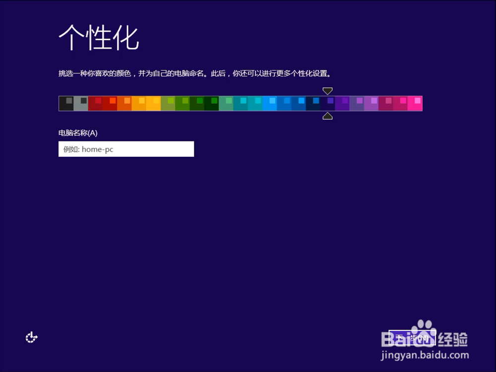 怎样安装windows8.1