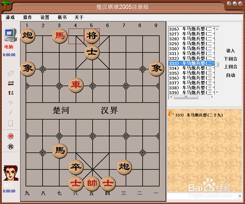残局攻杀大全:车马炮兵型(二十九)棋谱