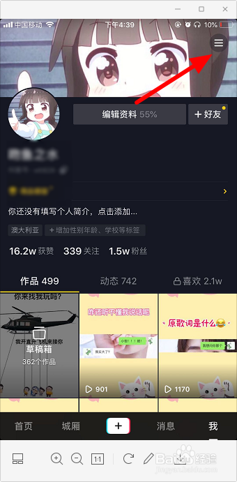 抖音上传很慢怎么办