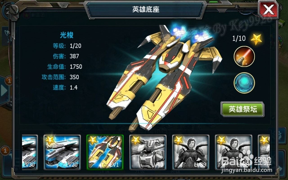 红警4:大国崛起礼包怎么得,激活码怎么用