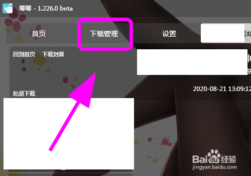 电脑网页B站怎么缓存视频，把视频缓存到本地