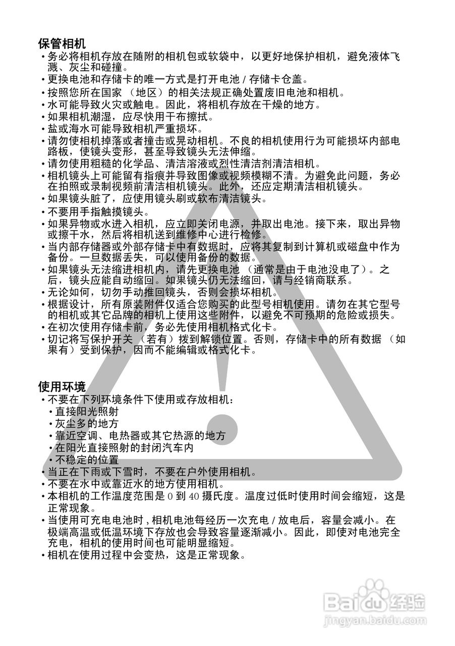 明基DC C1220数码相机使用说明书:[1]