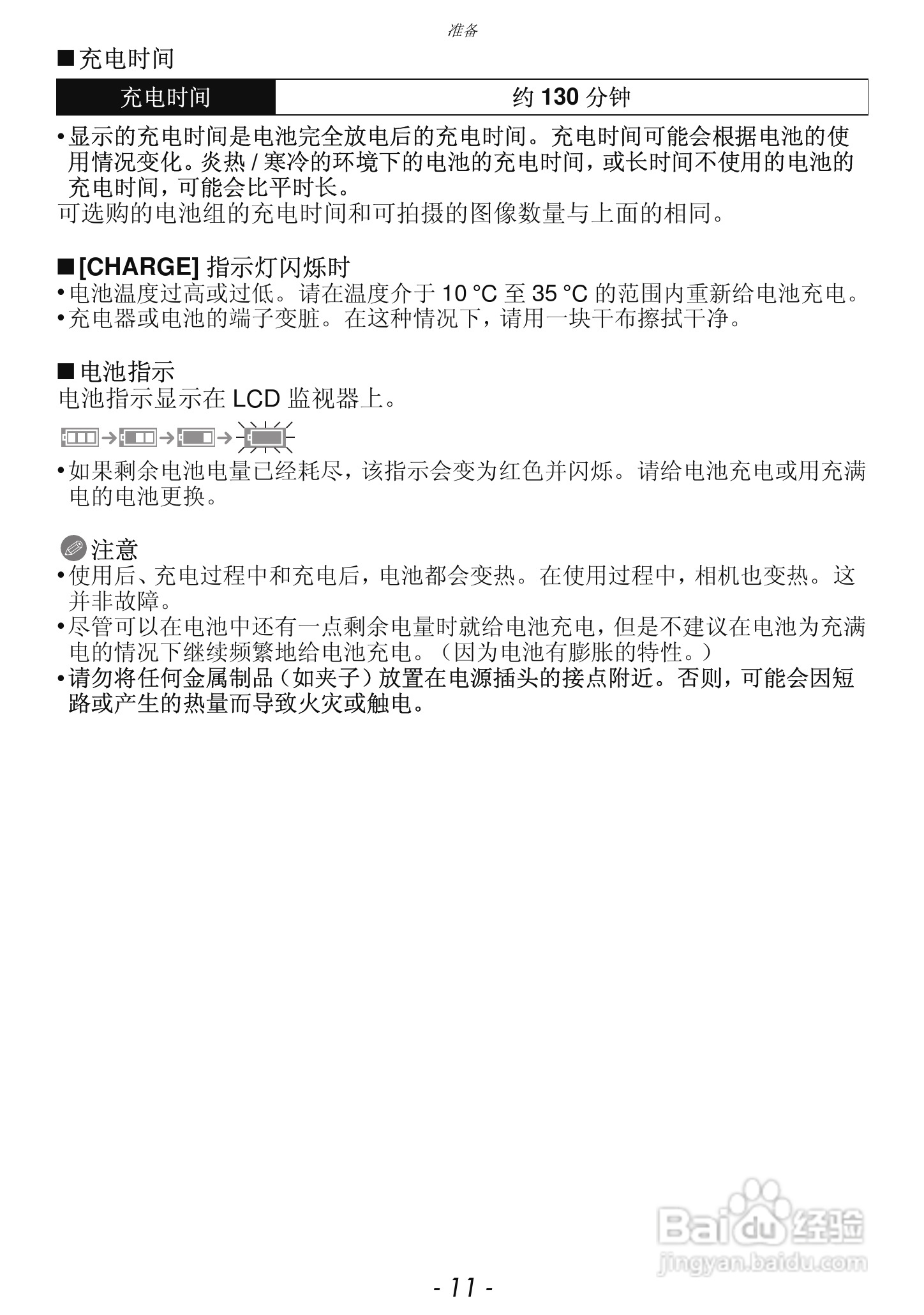 松下DMC-FX68GK数码相机使用说明书:[2]