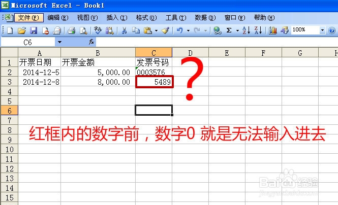 Excel表格中0开头的数字0无法输入攻略