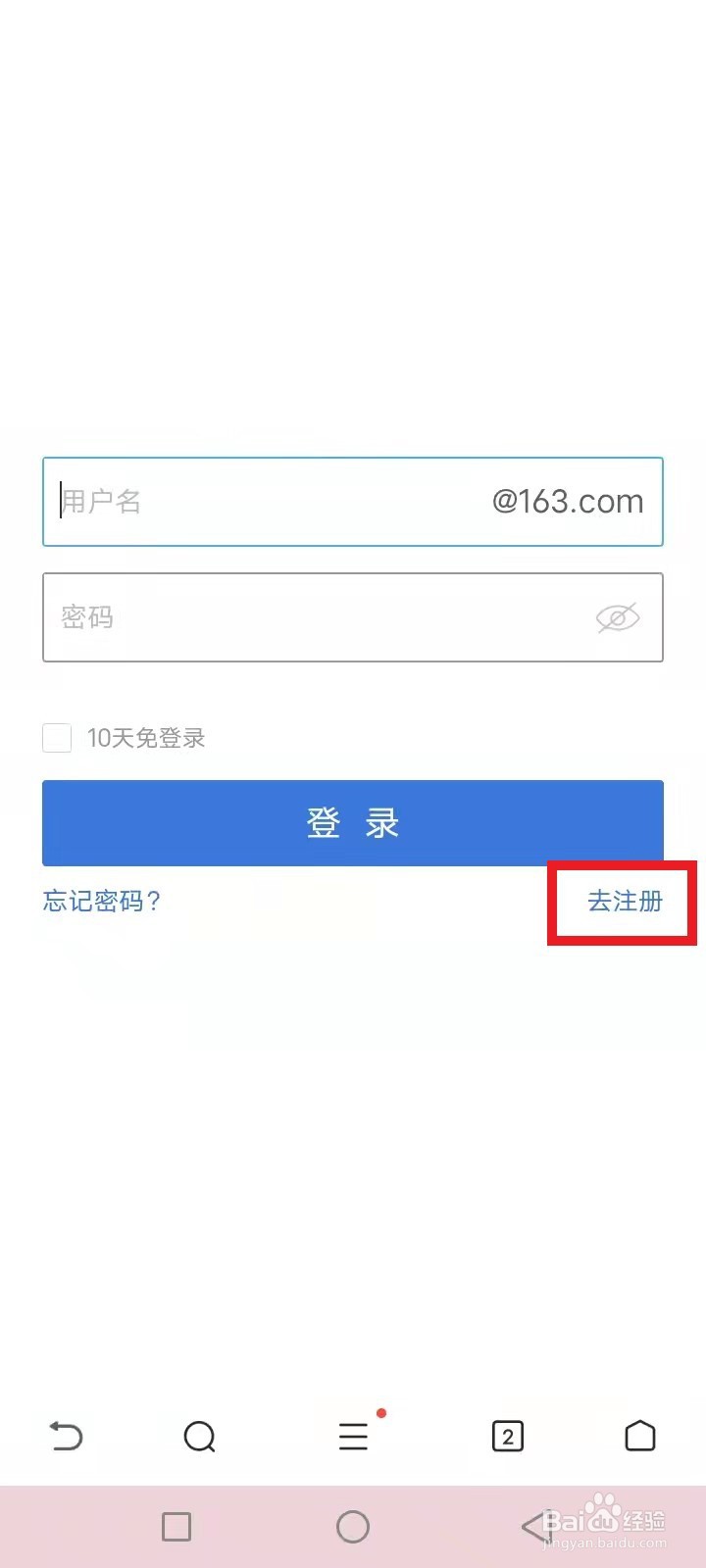 vivo电子邮件怎么注册账号