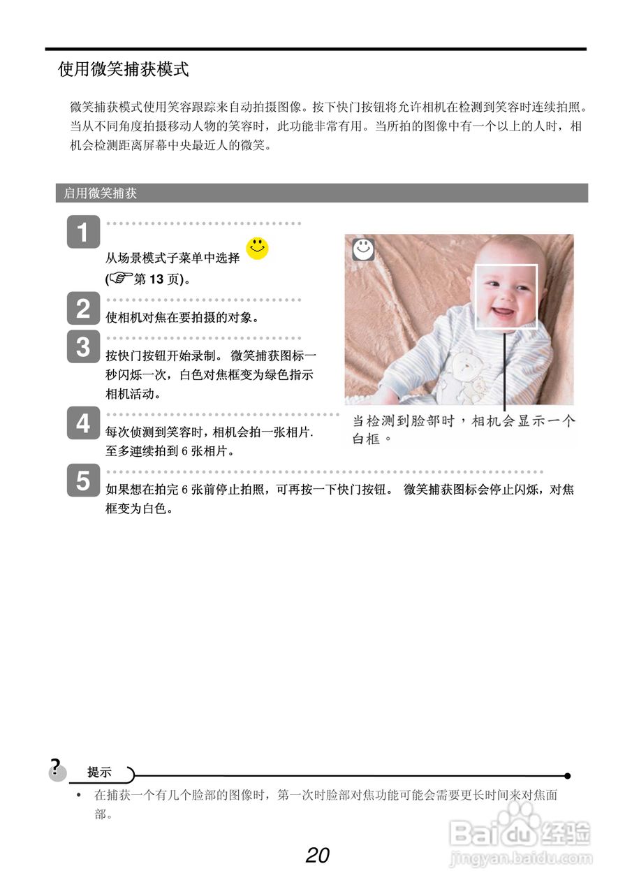 明基L1020数码相机使用说明书:[3]
