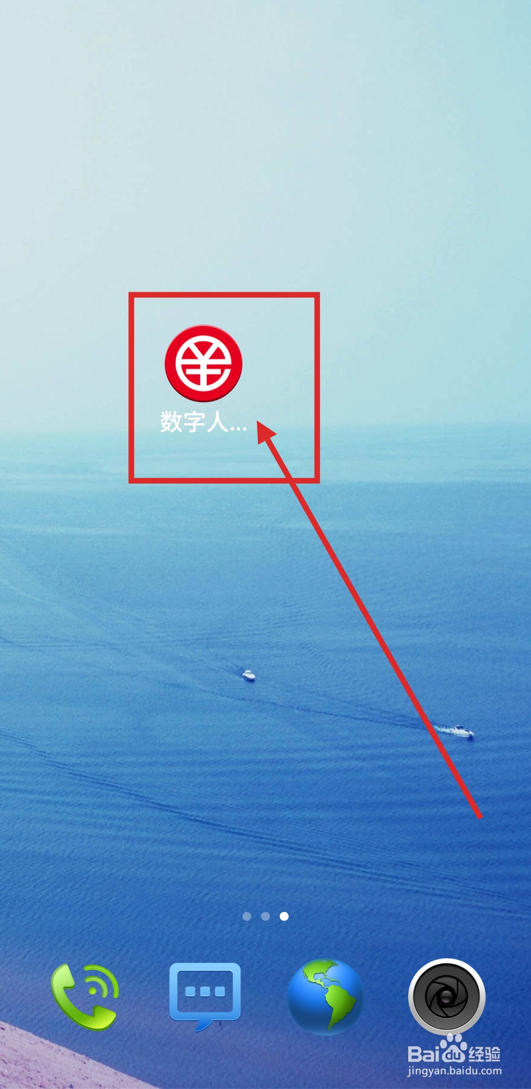 用数字人民币给朋友发红包怎么设置红包封面