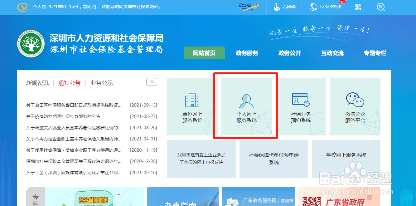 五险一金怎么交?需要去哪里交?
