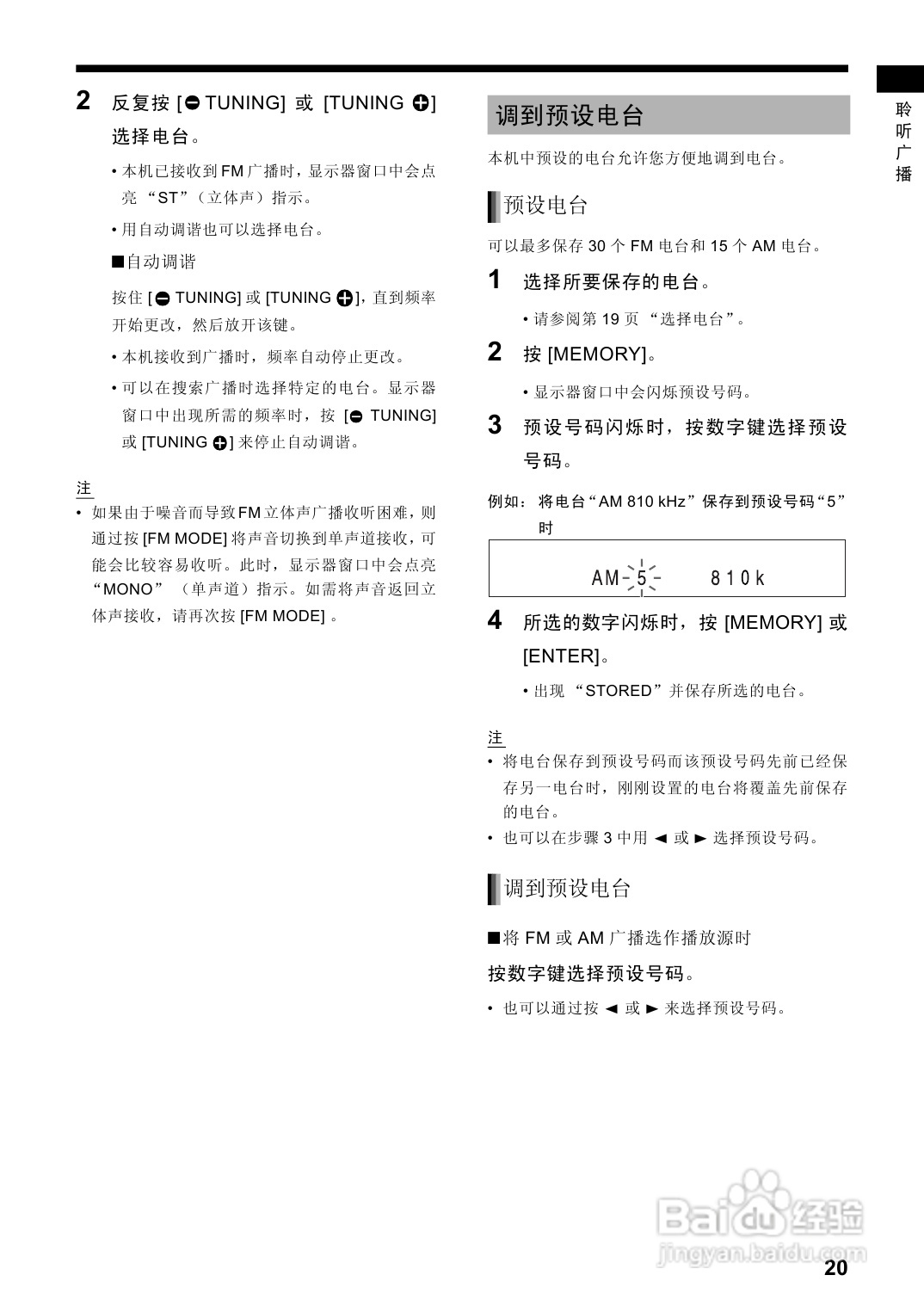 胜利者DVD播发机DD-8型使用说明书:[2]