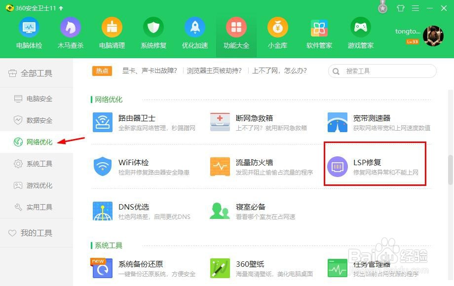 VMware Workstation14打开虚拟机黑屏解决方法