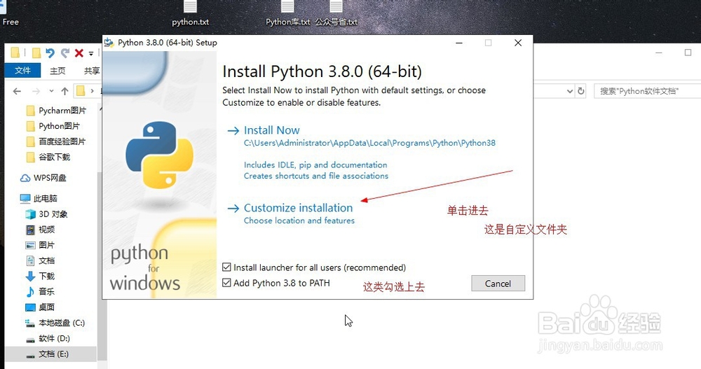 如何安装python最新版本超详细