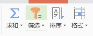 WPS表格怎么筛选前十条最小的数据