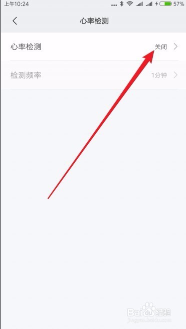 小米手环3怎么开启辅助睡眠检测 如何准确测睡眠