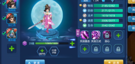 仙灵觉醒坐骑系统攻略