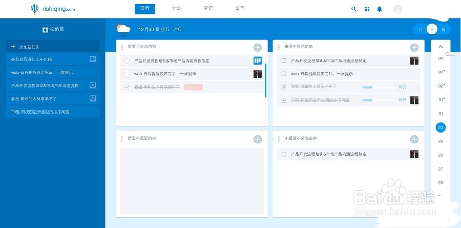 工程项目管理工作的心得体会