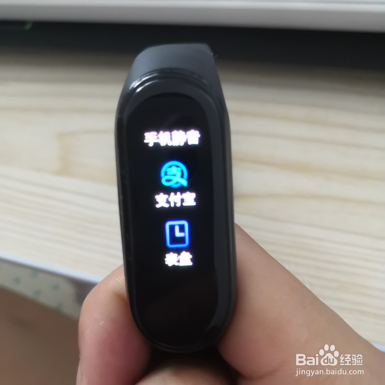 小米手环4NFC版怎么绑定支付宝