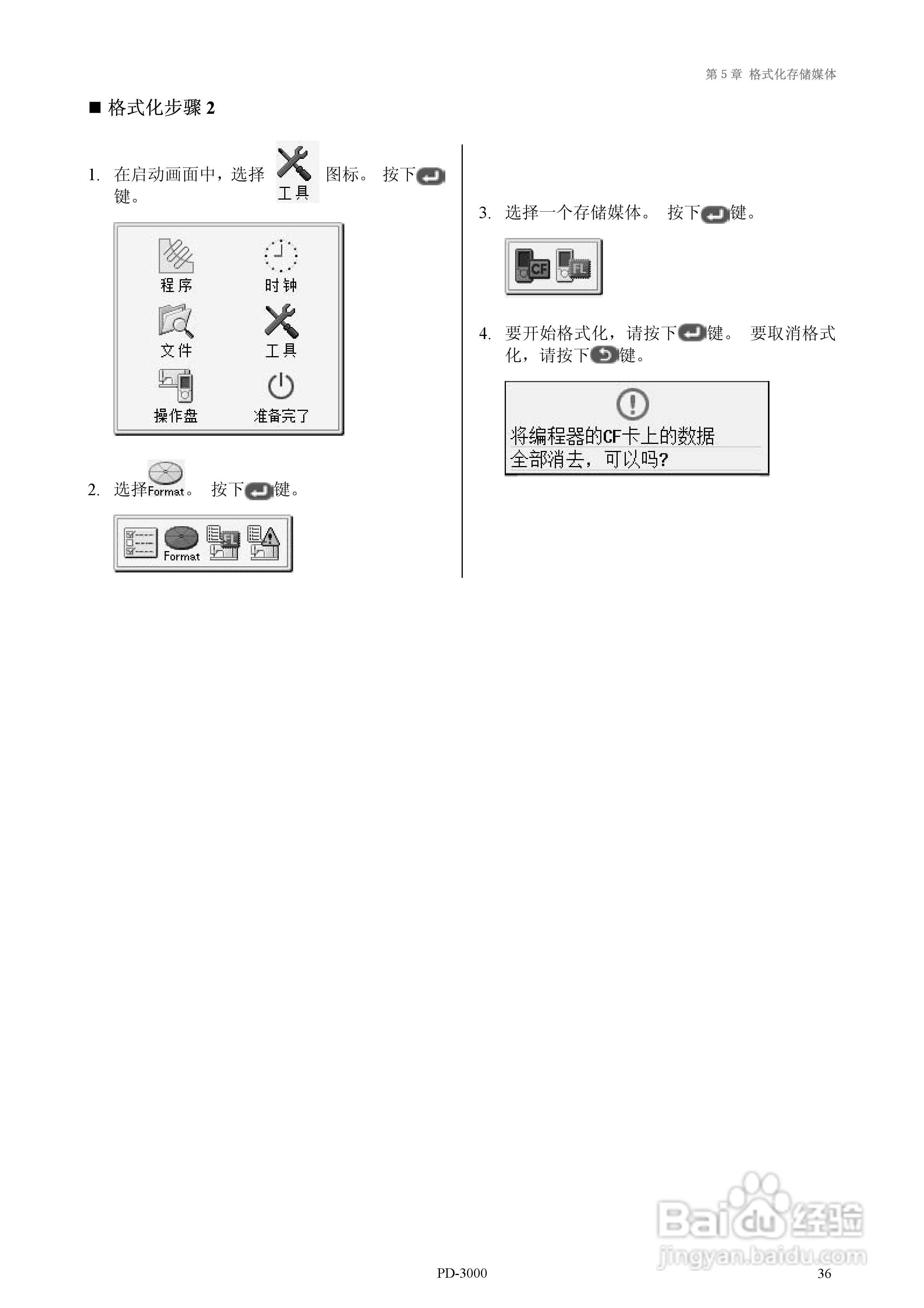 brother PD-3000花样机使用说明书:[5]