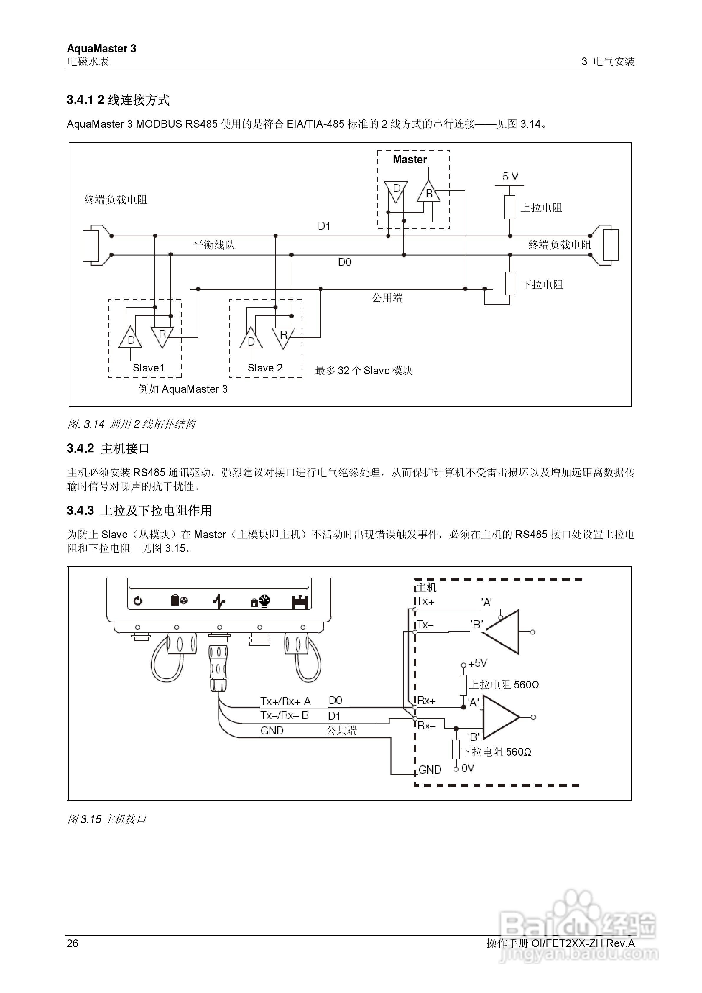 ABB AquaMaster 3电磁水表操作手册:[3]