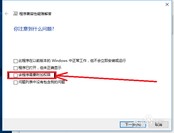 很烦人如何提升应用程序的运行权限