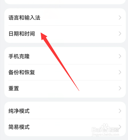 华为手机24小时时间制怎么关闭