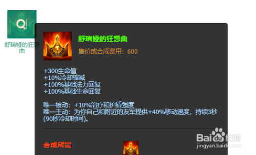 游戏/数码 游戏 > 电竞/单机6 米凯尔的坩埚 在巴德最后一个装备上