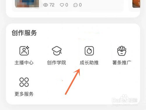 小红书笔记推广券怎么使用？