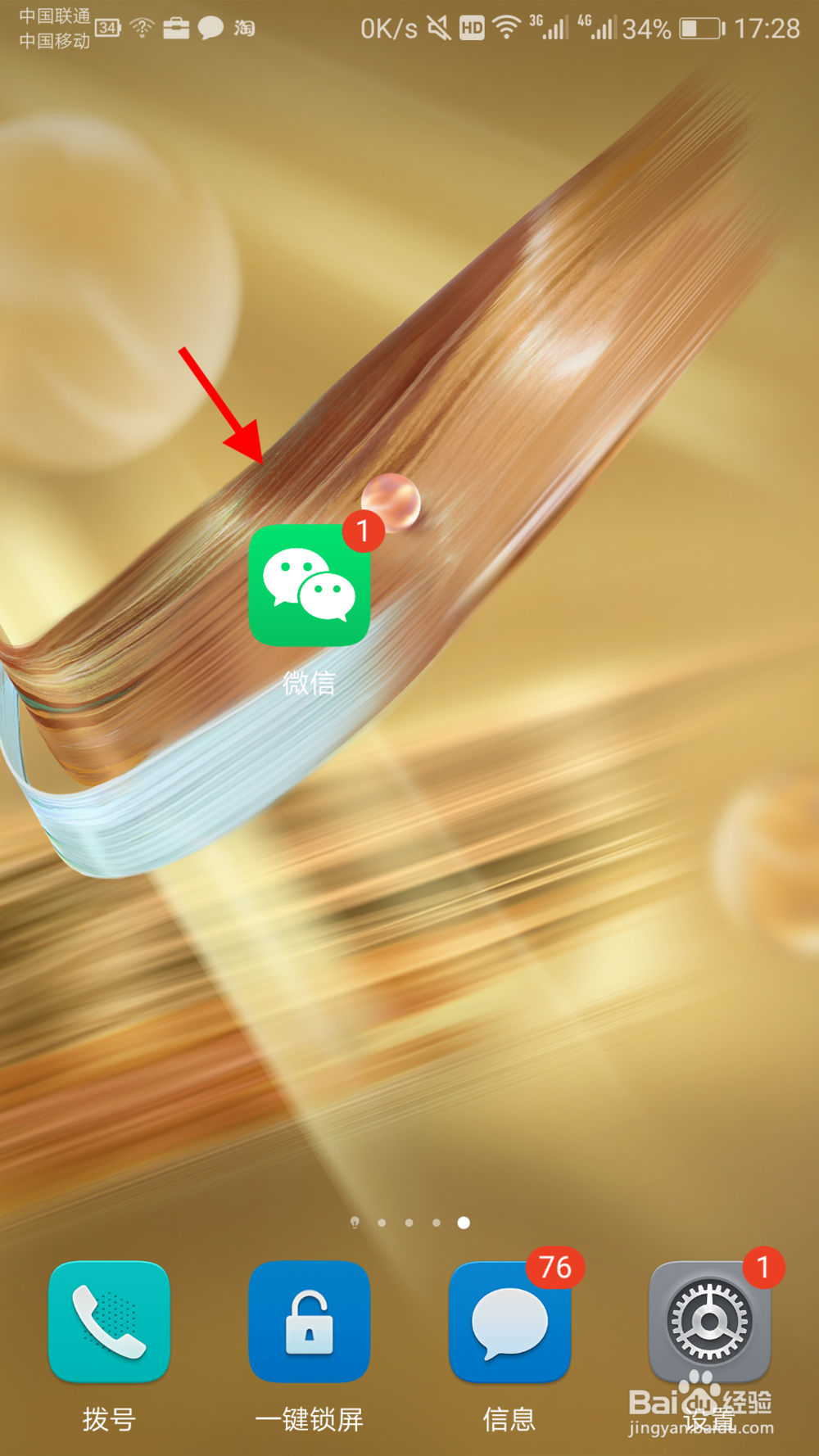 微信红包退款方式如何设置