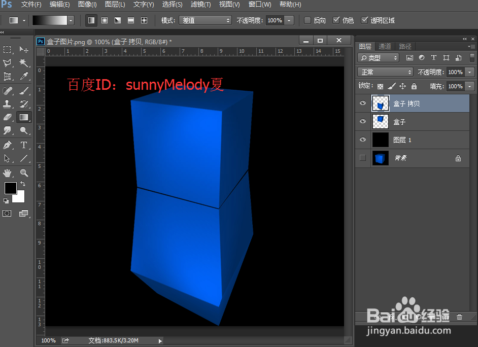 ps怎么制作倒影(二)立体图形的倒影