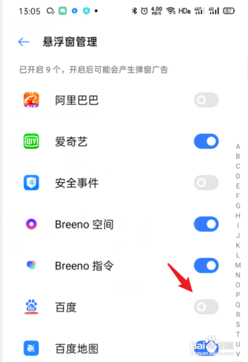 oppo悬浮键盘怎么关闭