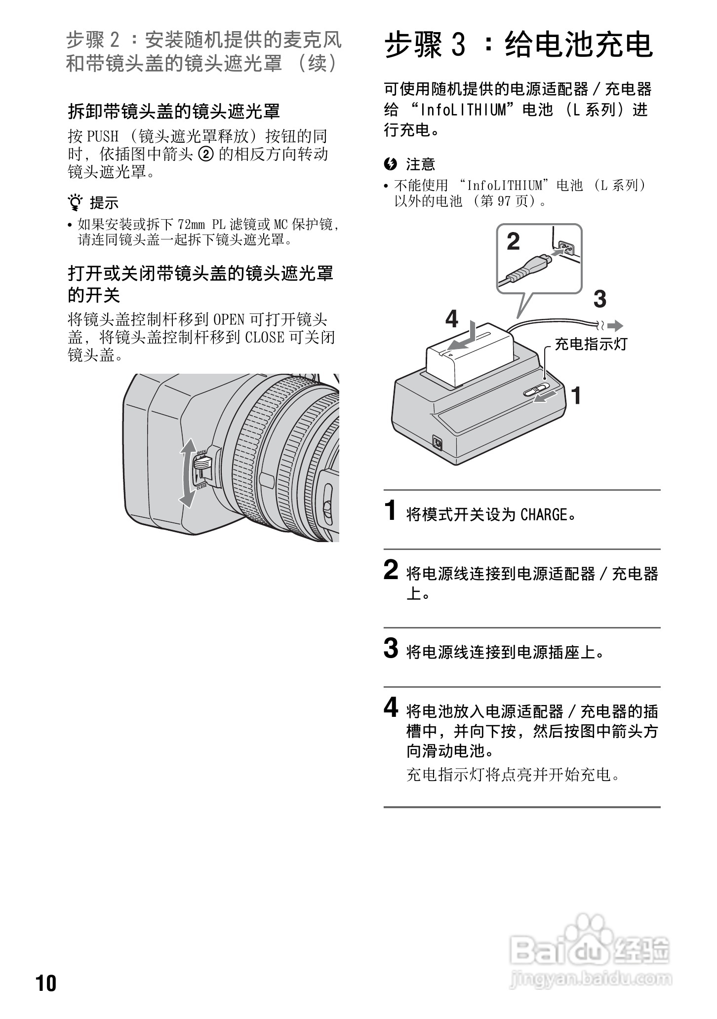 索尼HXR-NX5C数码摄像机使用说明书:[1]