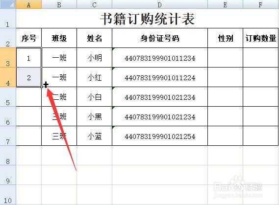 怎样快速填充行数太多的EXCEL单元格序号
