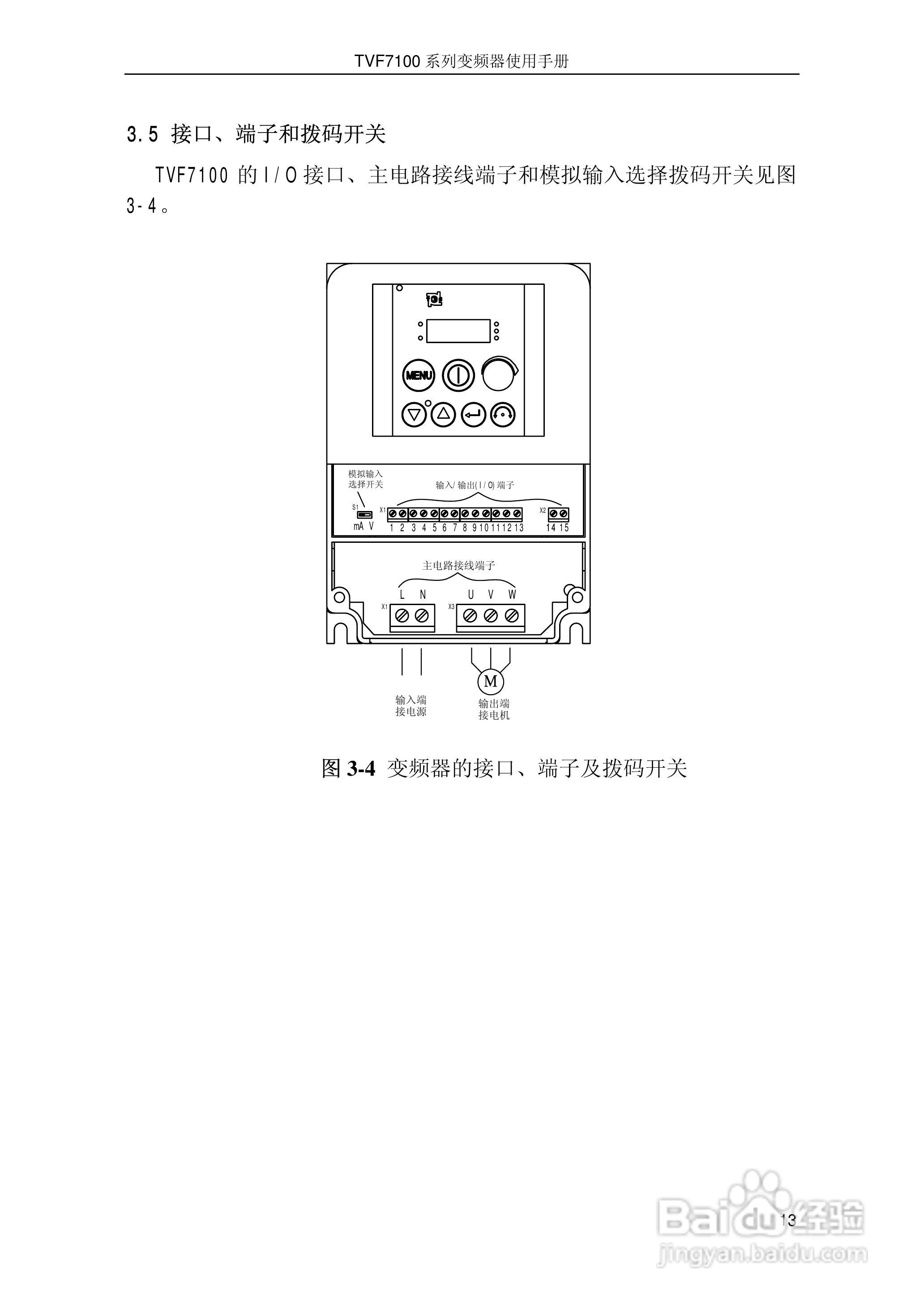 时代TVF7100-0015型变频器说明书:[2]
