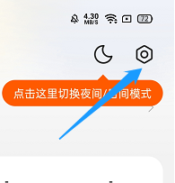 七读免费小说如何设置休息提醒时间