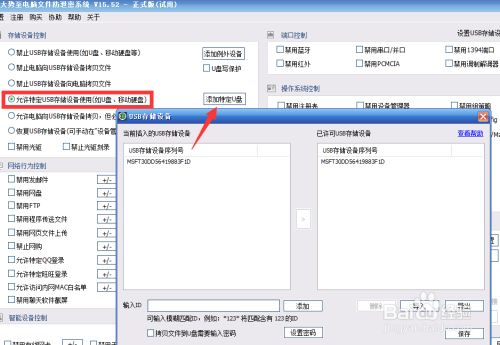 玩游戏时如何屏蔽Win键 电脑键盘按键屏蔽方法