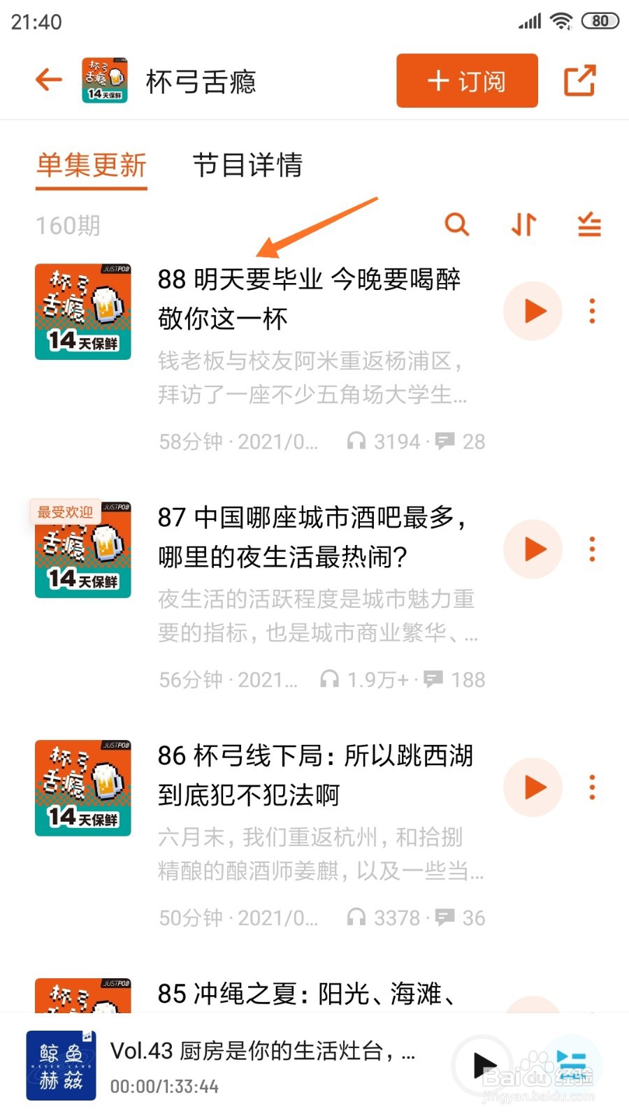 小宇宙中如何查看明天要毕业