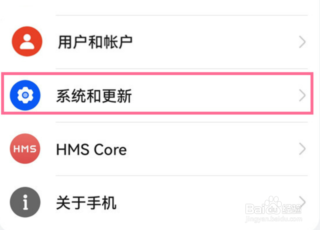 华为mate30pro时间怎么设置24小时制