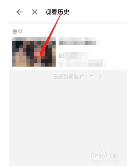 哔哩哔哩直播观看记录从哪里查看