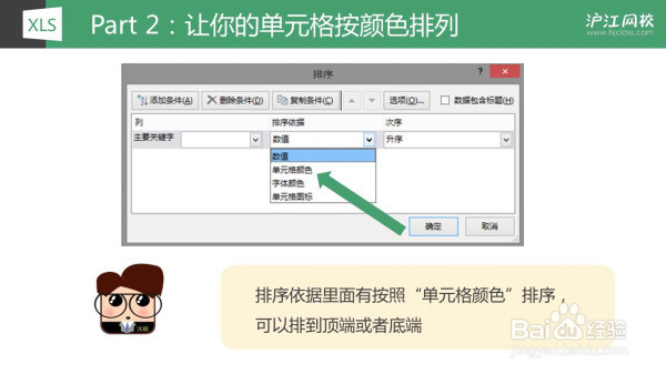 Excel中如何进行行列互换