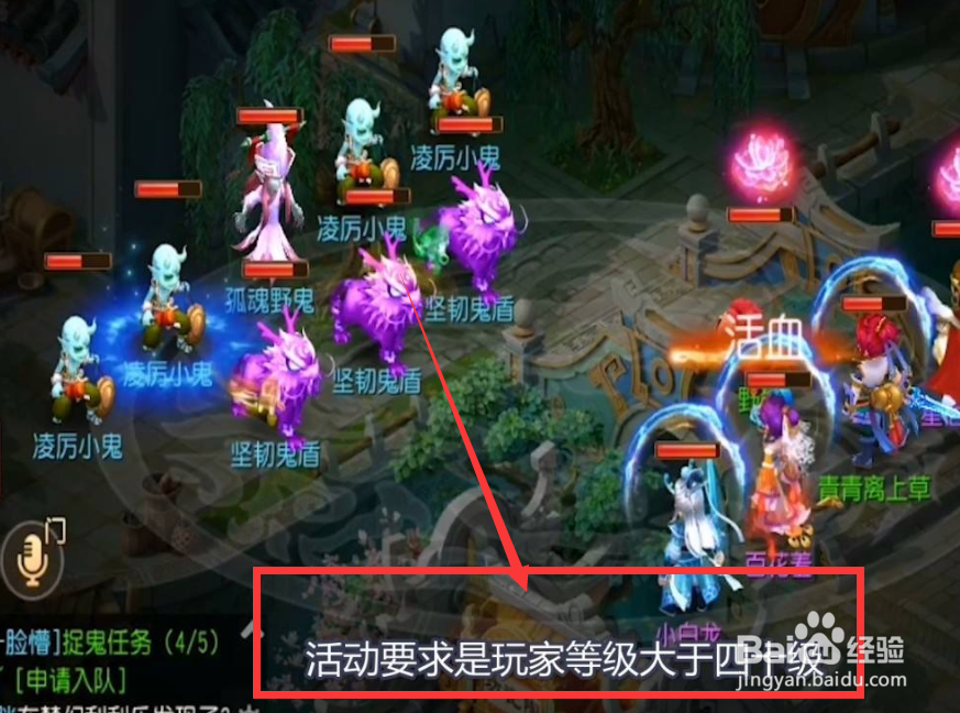 梦幻西游长安保卫战boss攻略#校园分享#