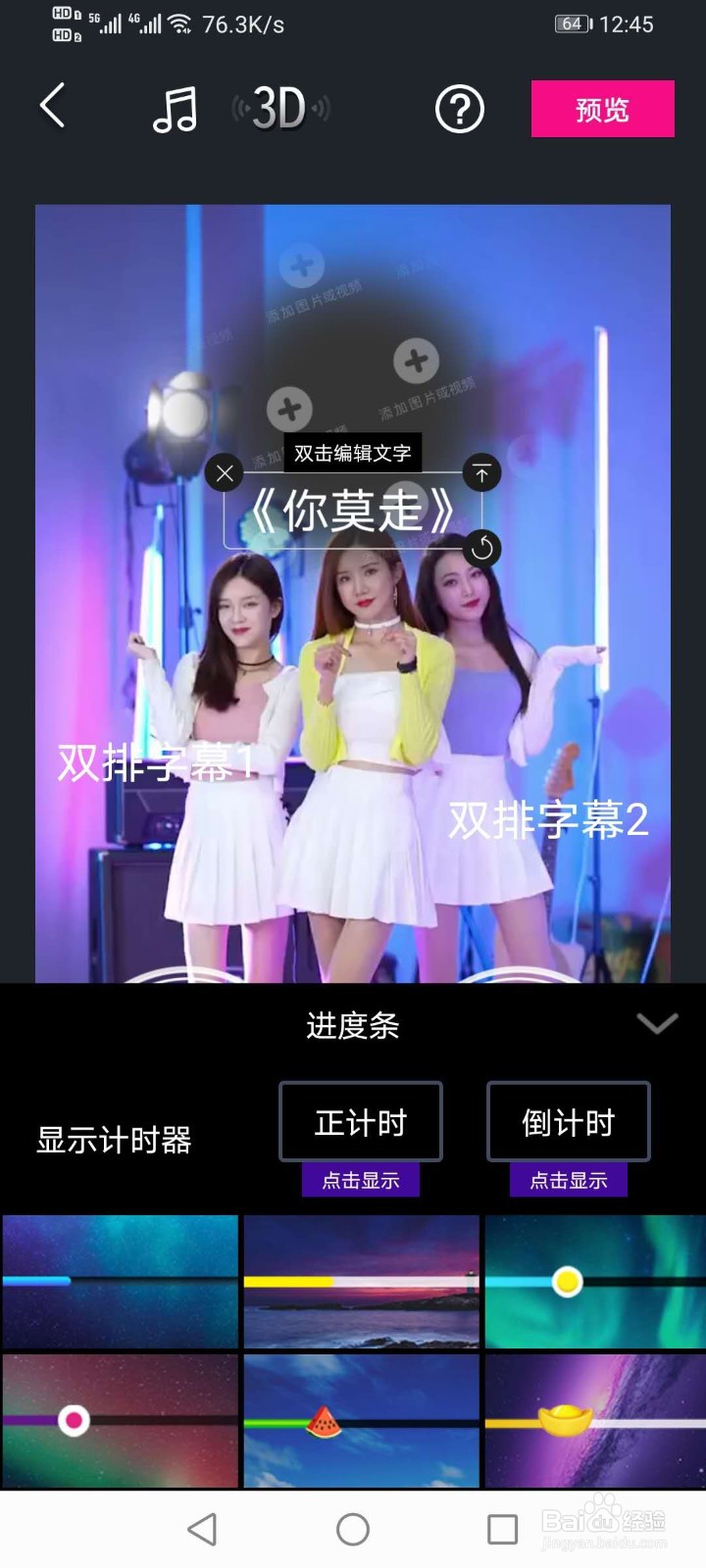 音乐频谱的制作方法