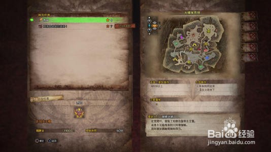 怪物猎人坐骑任务攻略