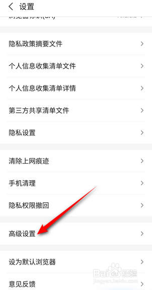 2345浏览器怎么开启首屏显示政府推荐网