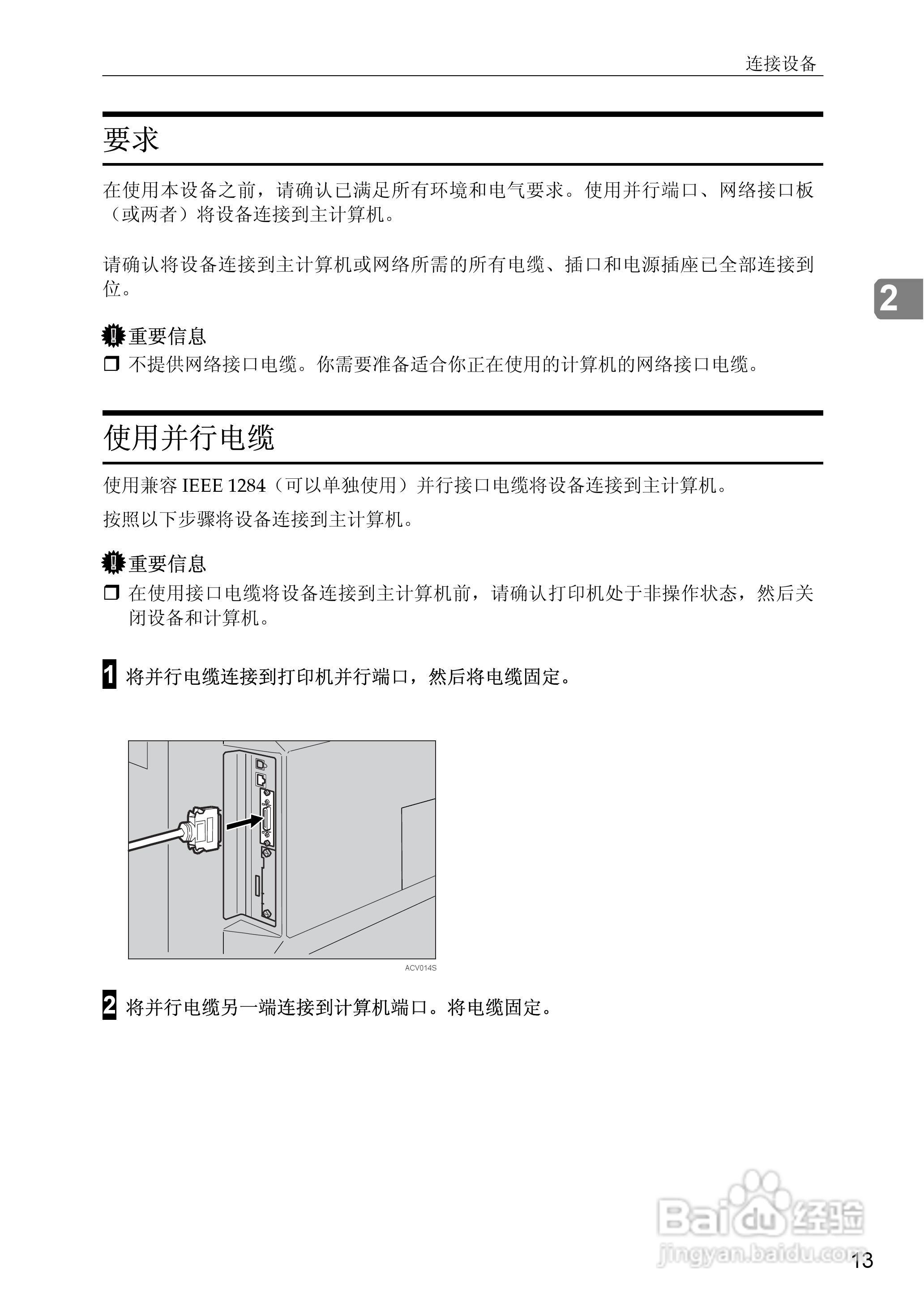 gestetner数码印刷机CP6346操作说明书:[23]