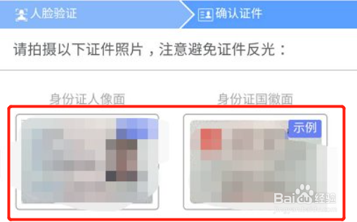 阿里怎样注册实名认证#校园分享#
