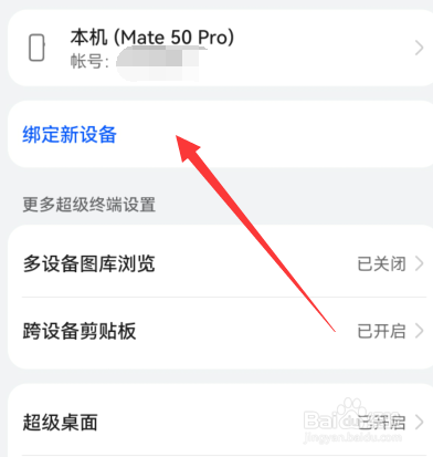 华为手机怎么连接电脑