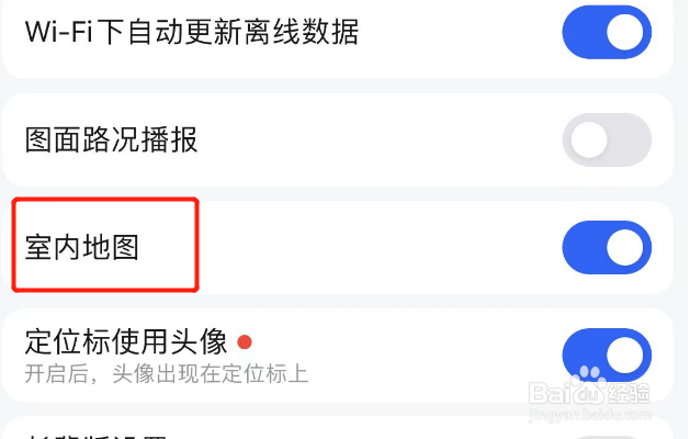 在哪里关掉高德地图室内地图功能