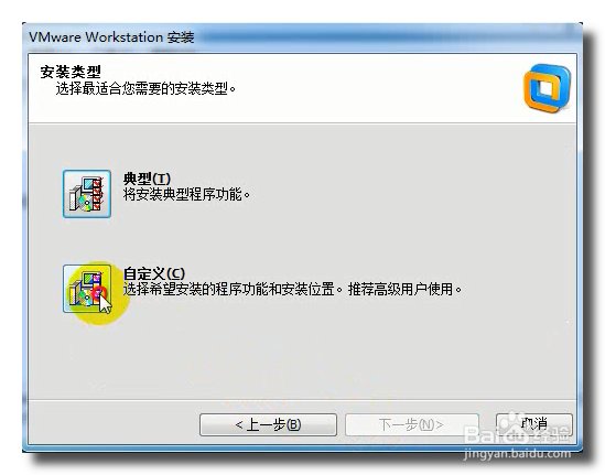 虚拟机VMware10下载和安装详细教程
