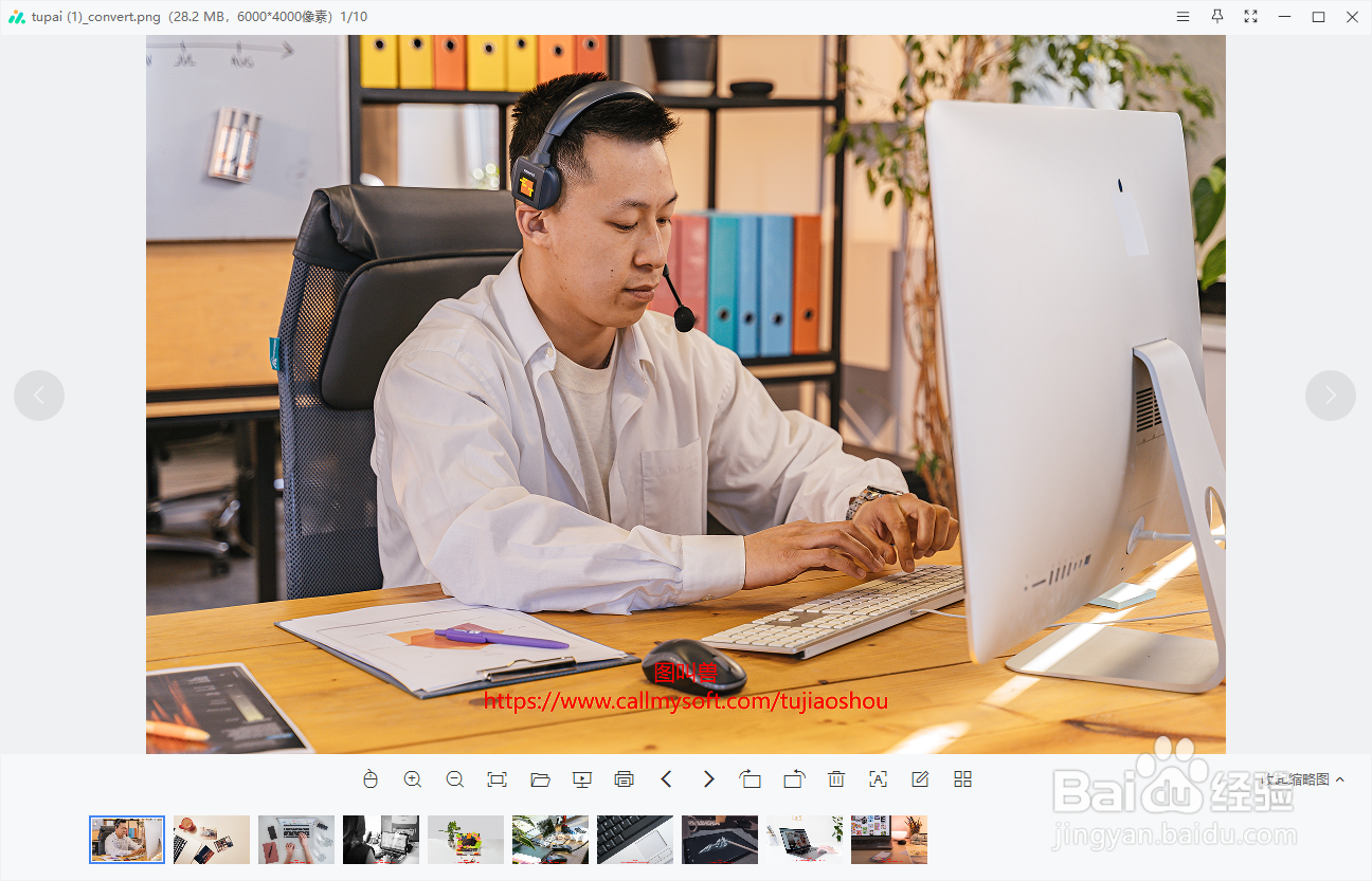 电脑技巧:推荐好用的图片处理工具